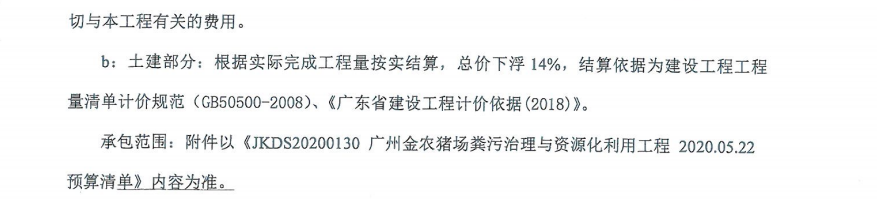 影响工程量