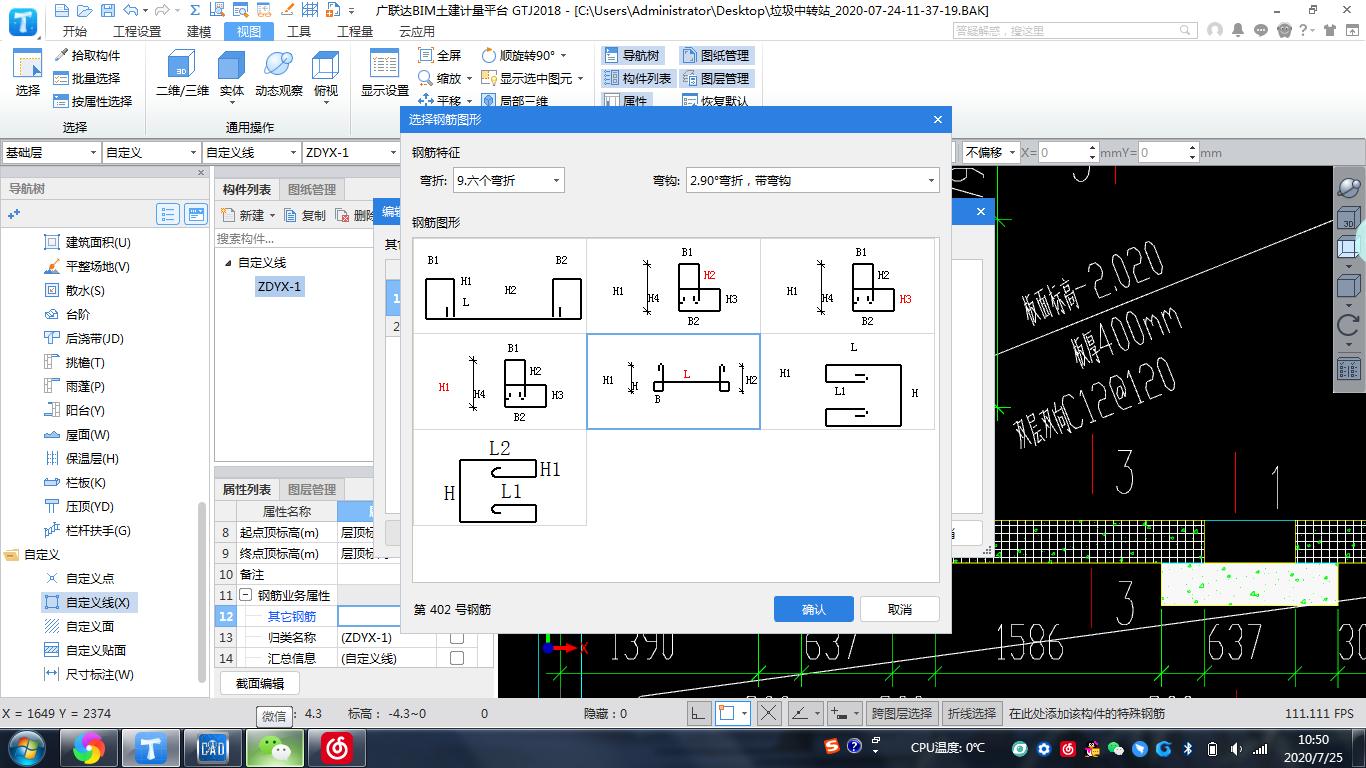 弯钩