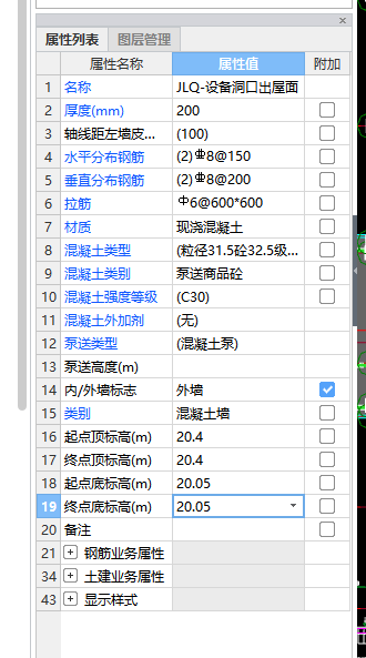 剪力墙布置