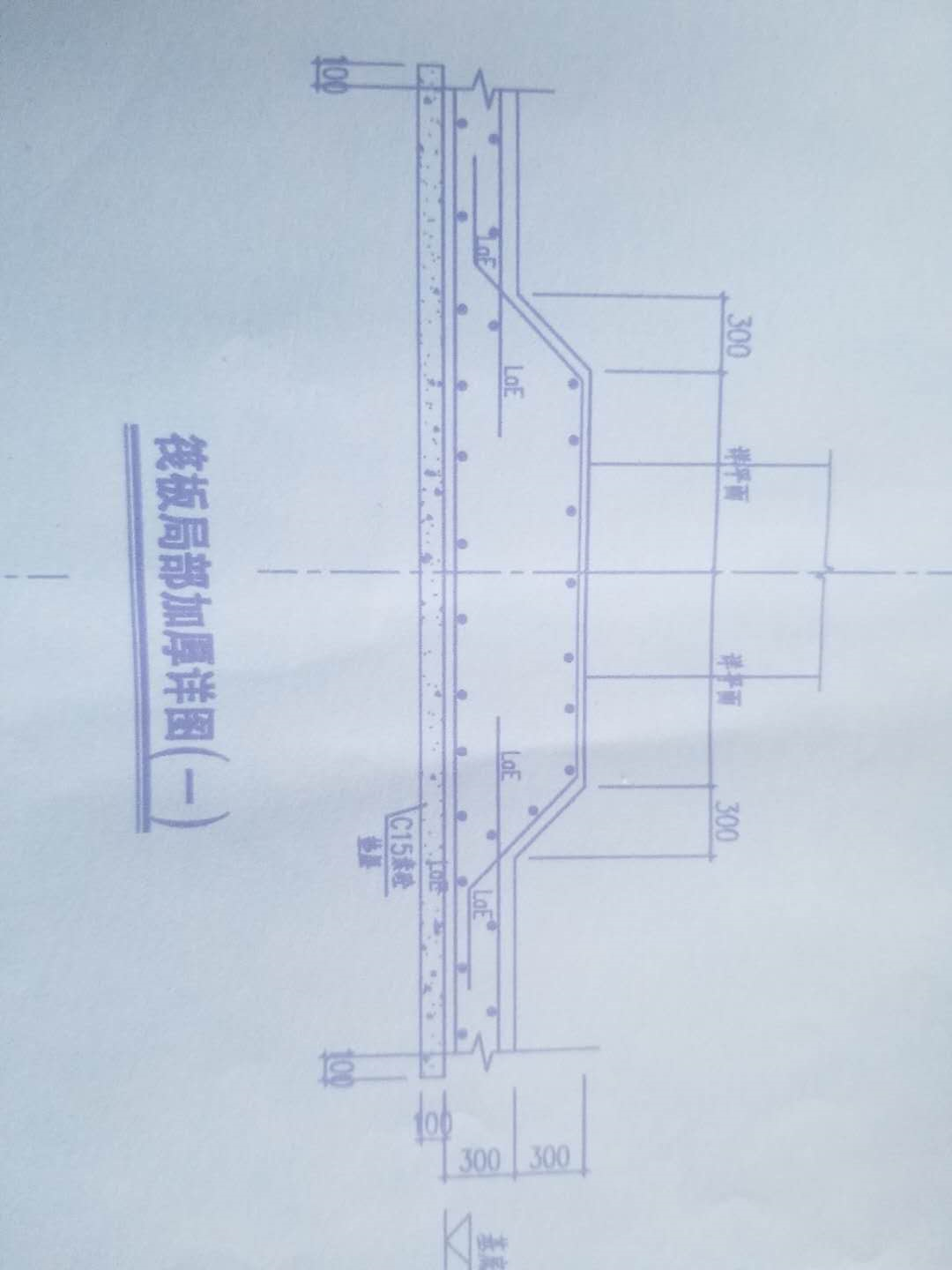 筏板局部加厚