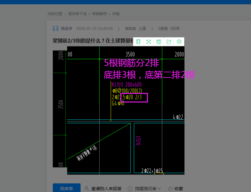 土建算量软件