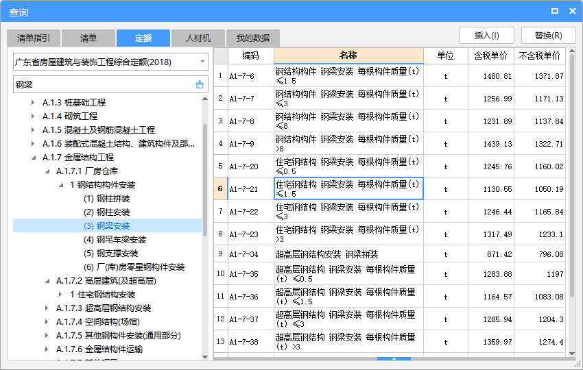 10定额