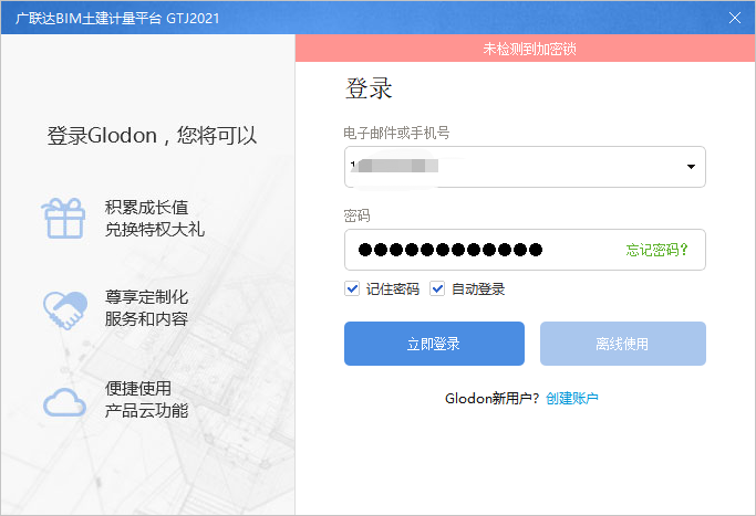 加密狗