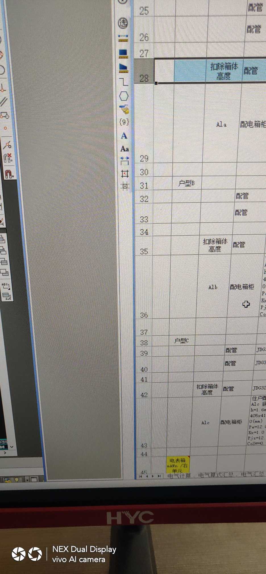 算量