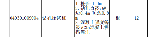 桩