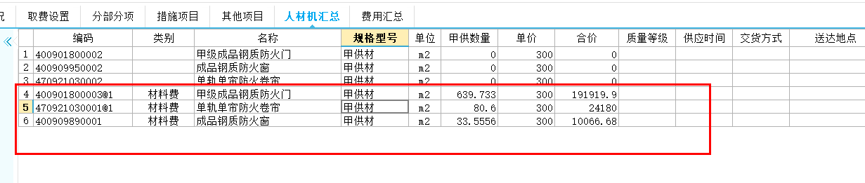 招标清单