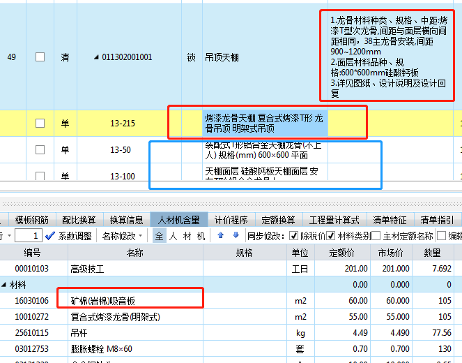 项目特征