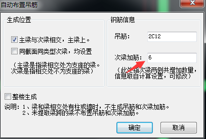 次梁