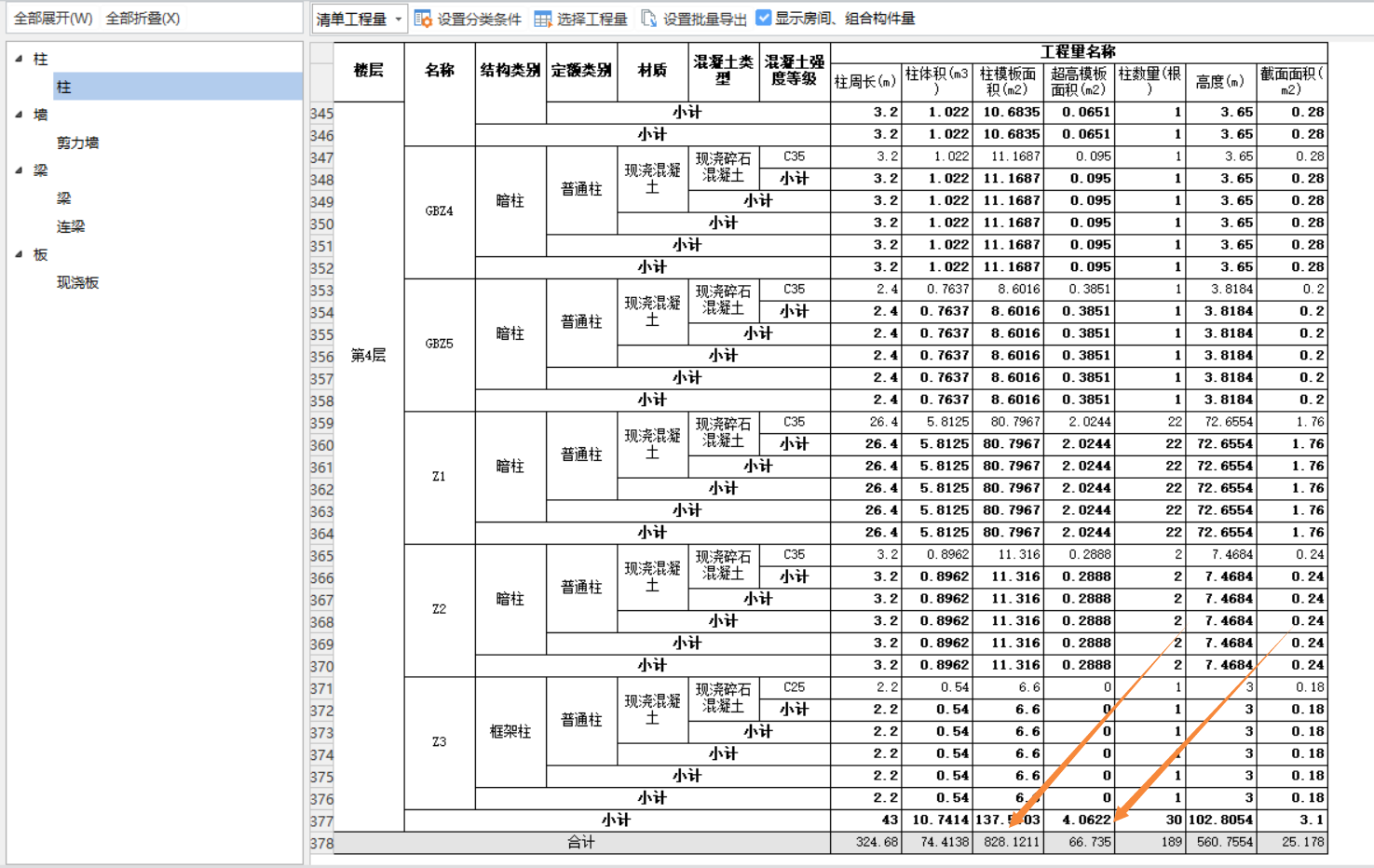 超高模板