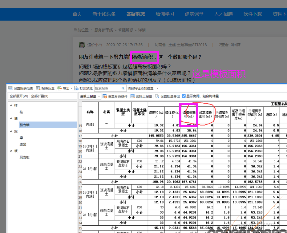 超高模板