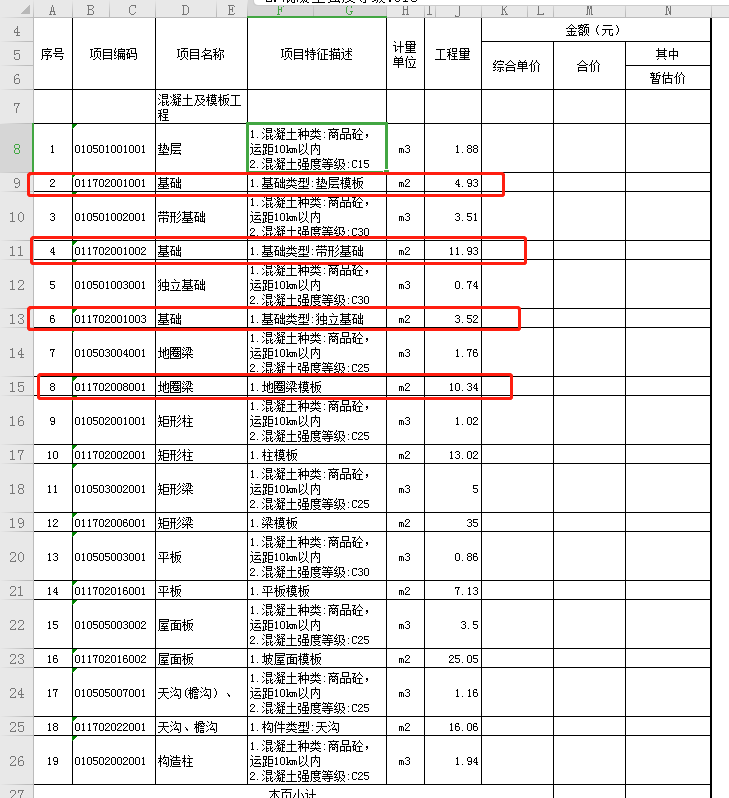 导入GBQ4.0