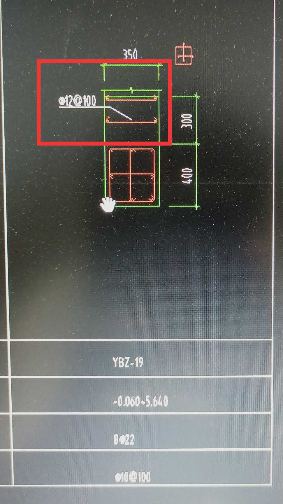 箍