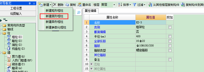 箍