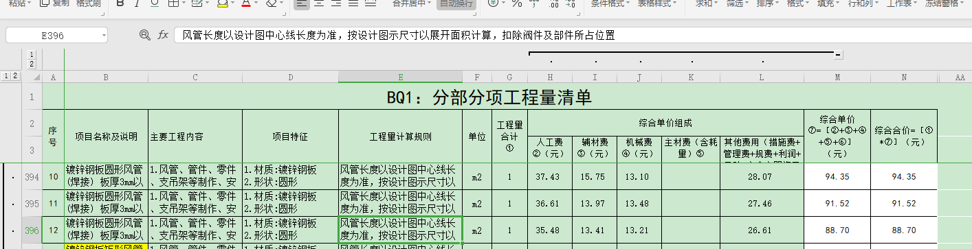 百叶风口的面积