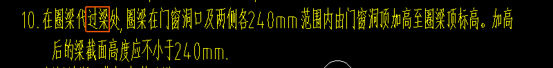 圈梁代替过梁
