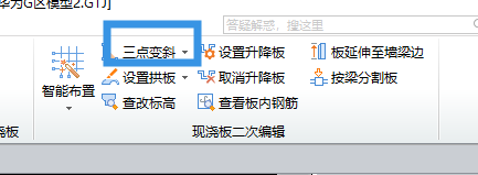 板标高