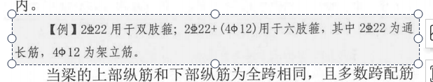 通长