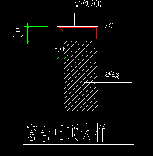 压顶