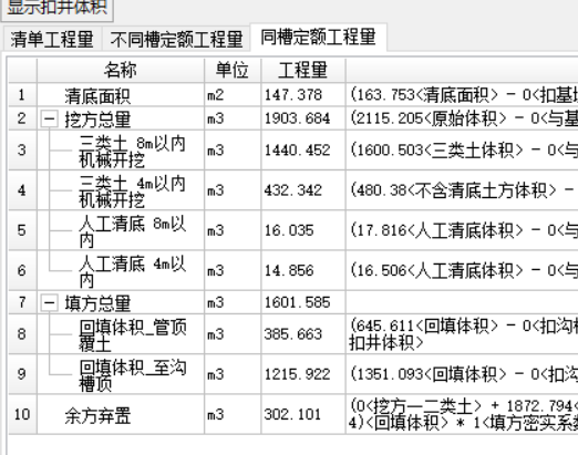 同槽