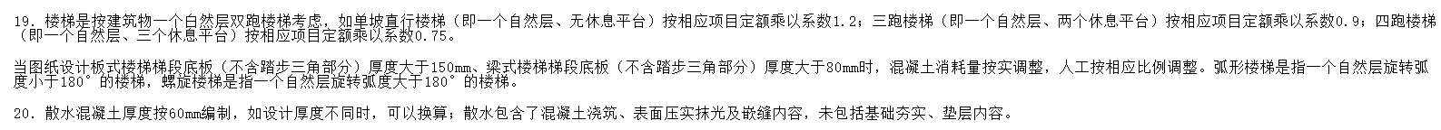 砼量