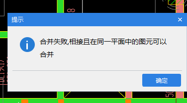 梁合并