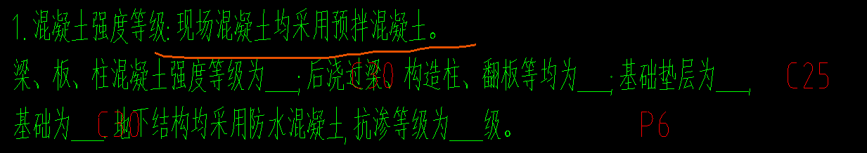 混凝土等级