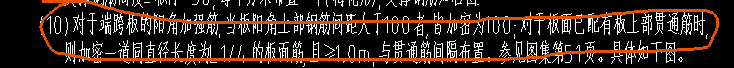 附加钢筋