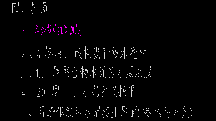 檐
