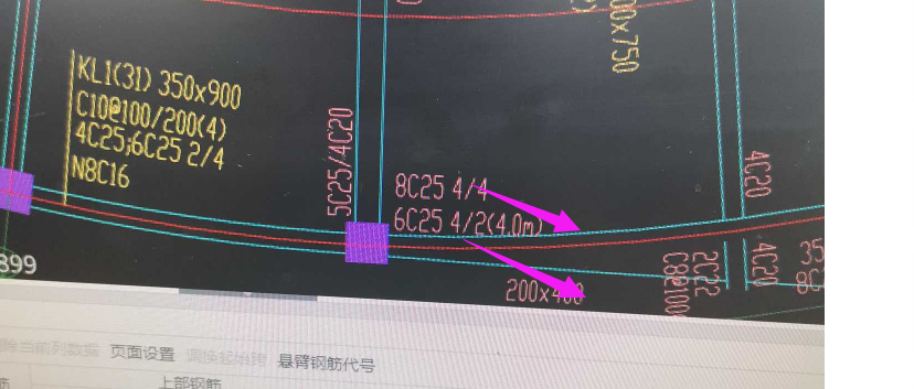 梁原位标注