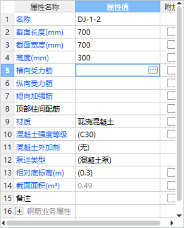 钢筋布置