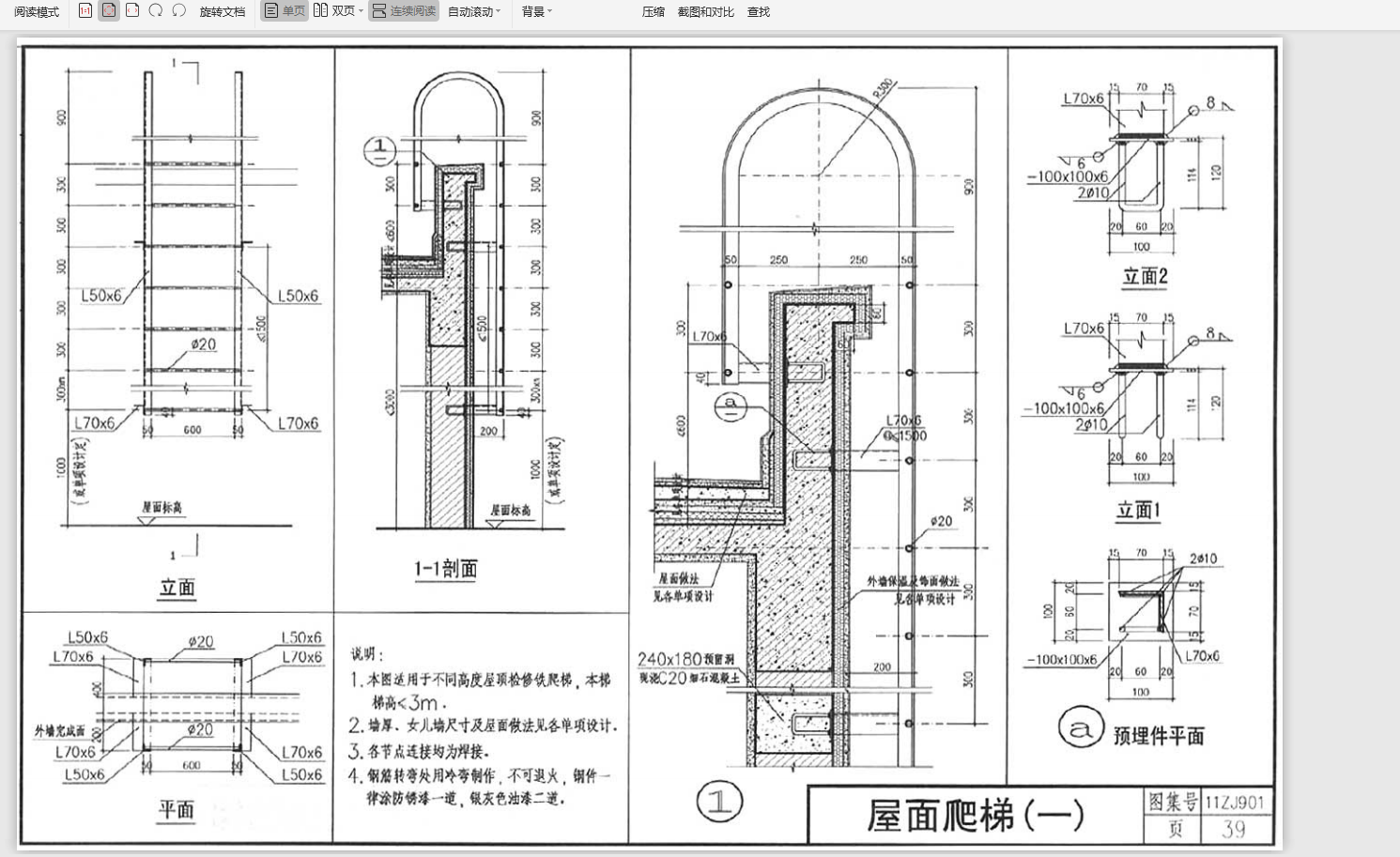 集水坑钢爬梯按吨如何计算