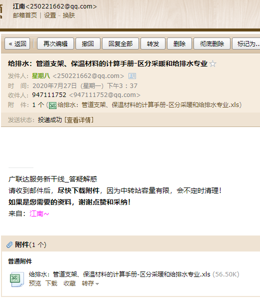 桥架支架计算