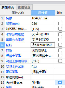 人防墙