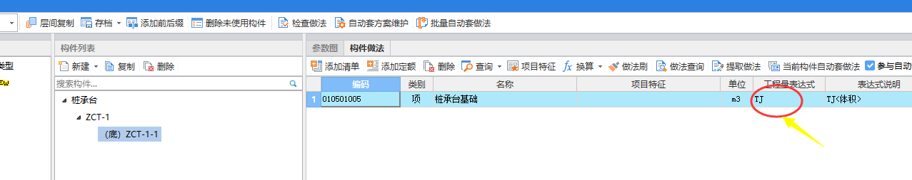 子图元