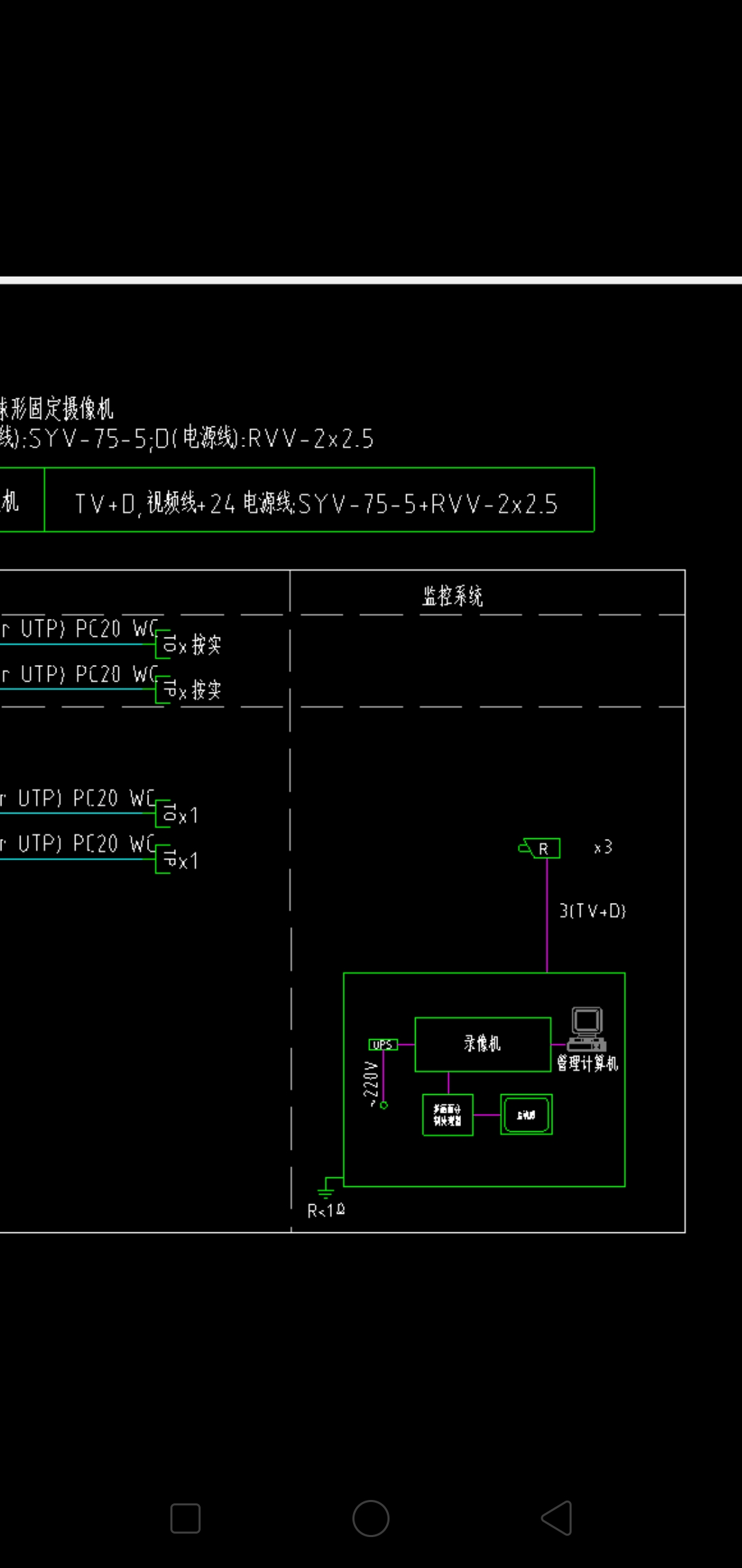 弱電