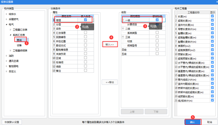 设置报表范围