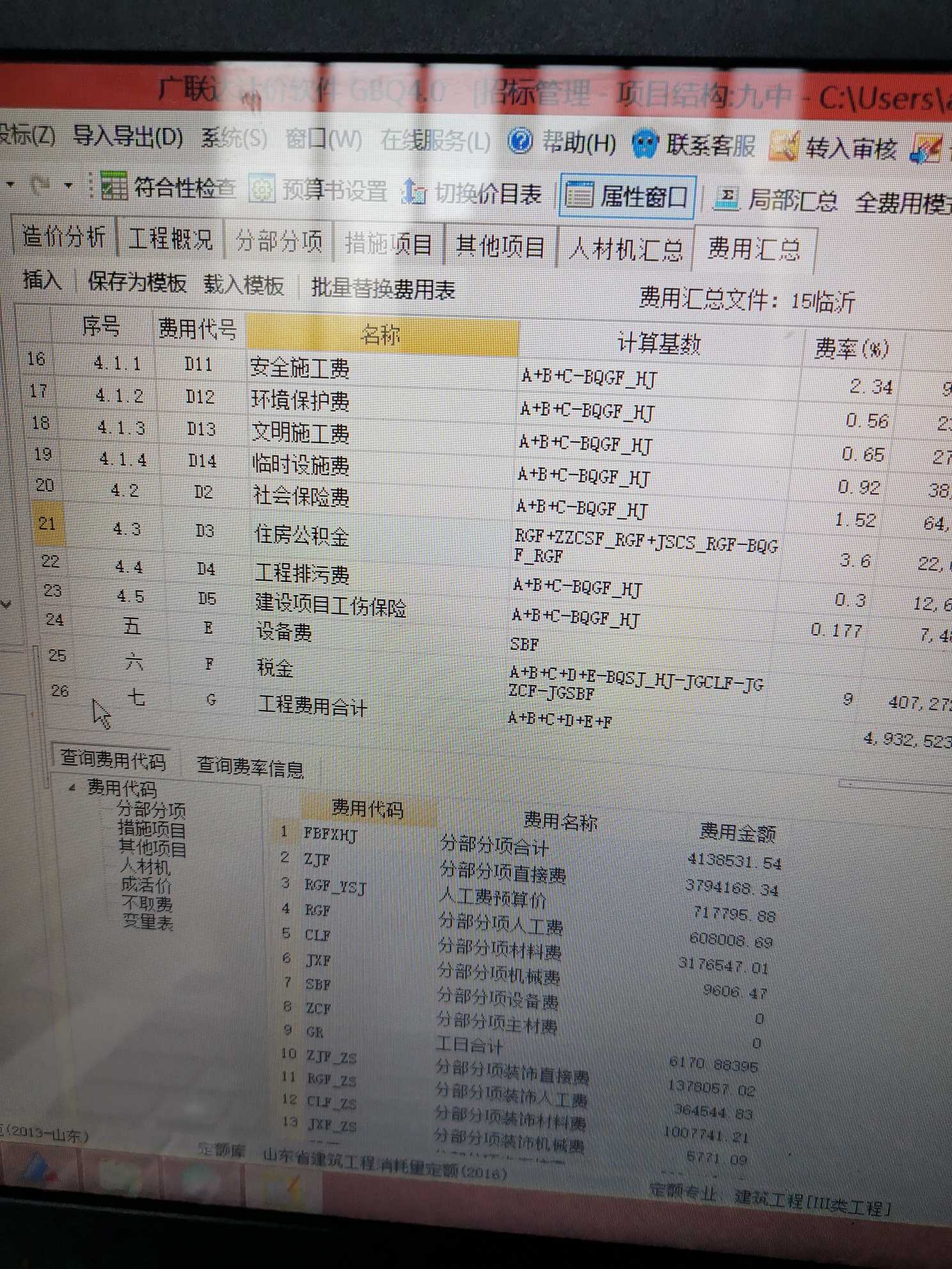 程造價(jià)