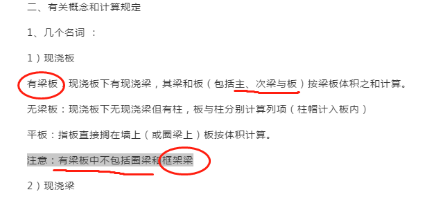 次梁