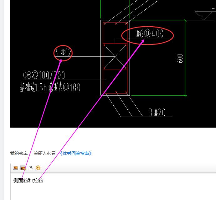 钢筋信息