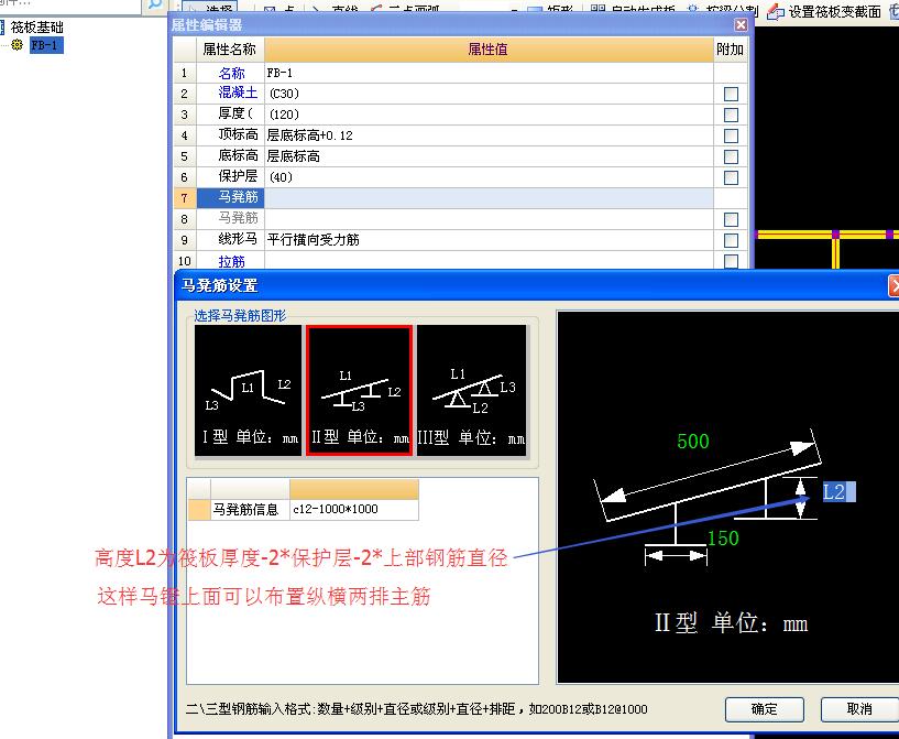 马凳筋