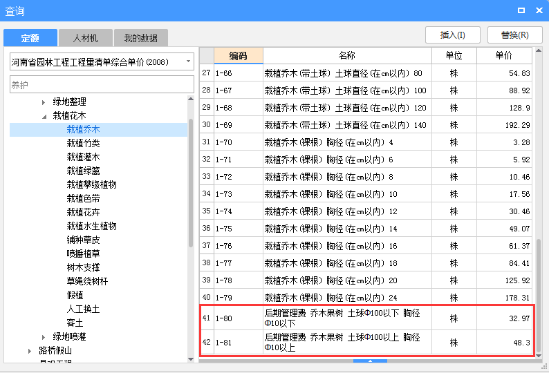江西定额