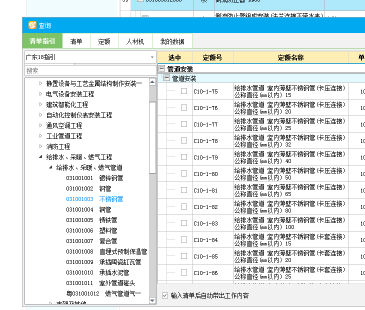套清单