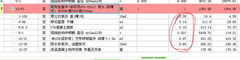 云计价