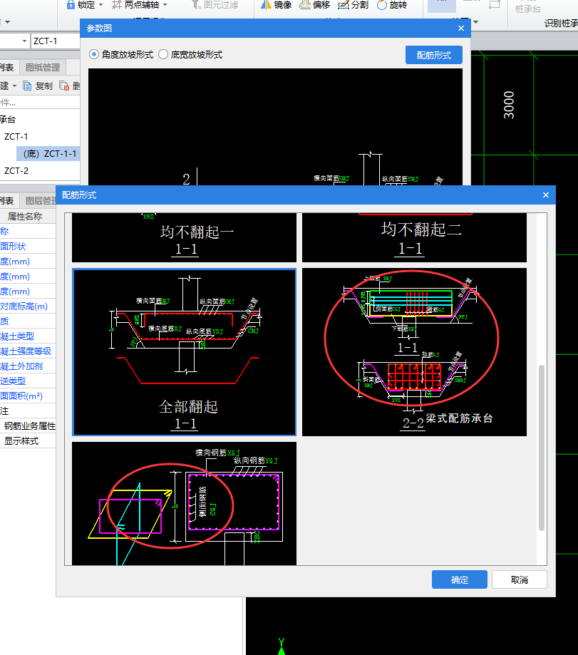 桩基