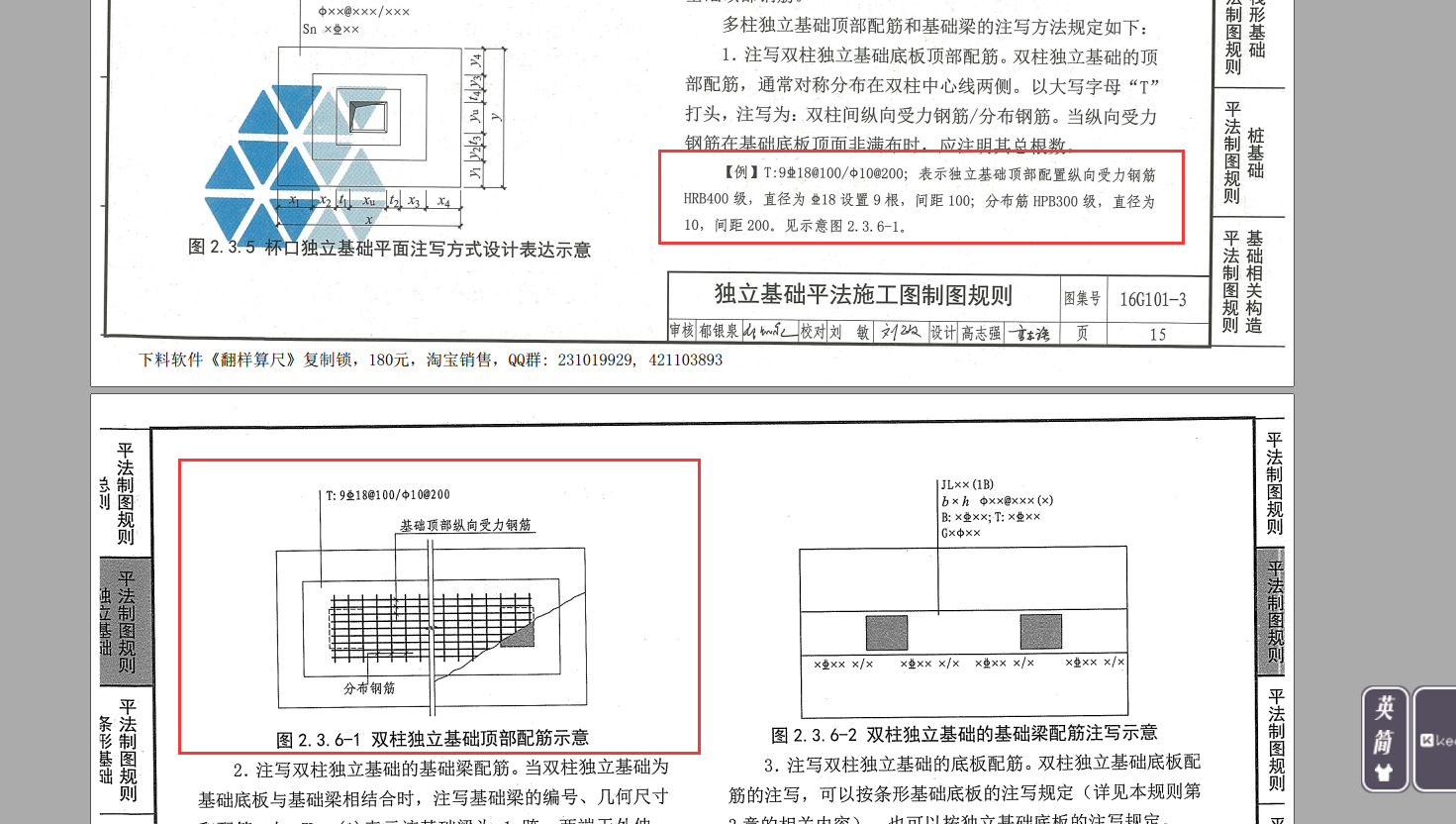 隔一布一