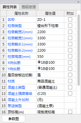 独立基础
