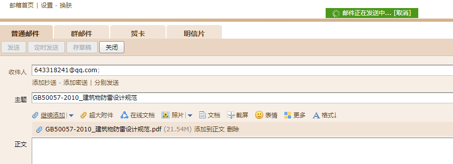 防雷