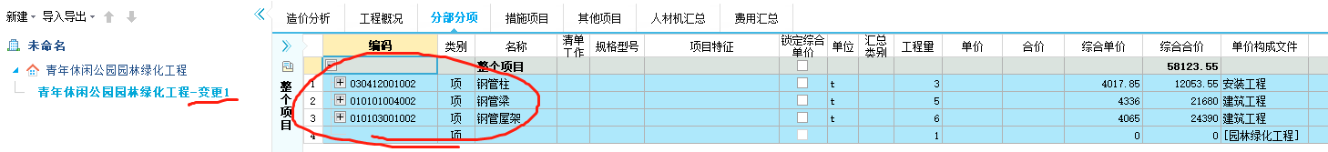 设计变更