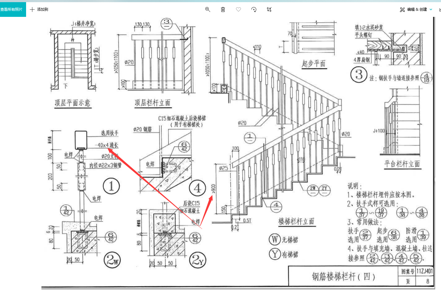 广联达服务新干线