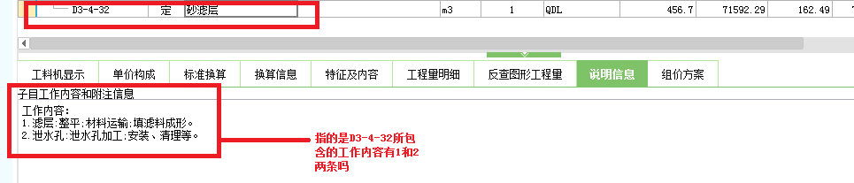 子目